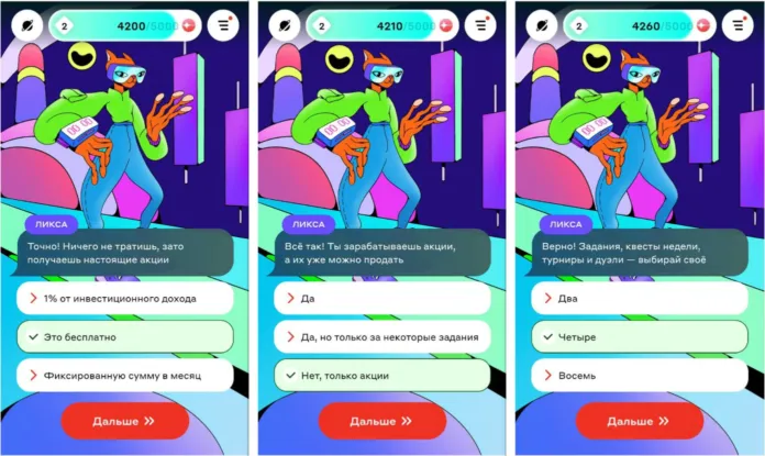 Ответы на игру экспедиция челлендж 3 глава