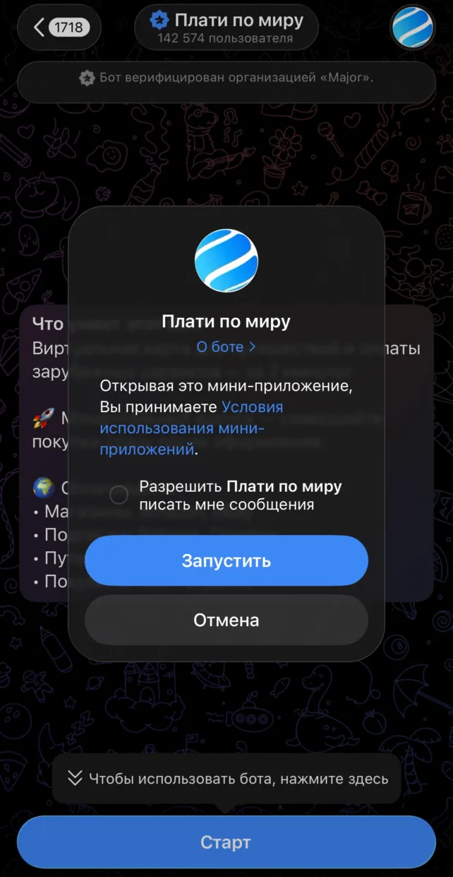 Как выпустить карту «Плати по миру»?