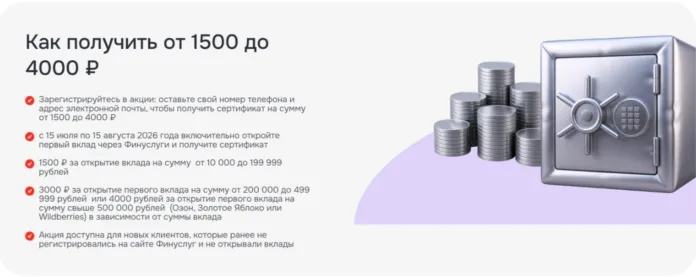 как получить приз