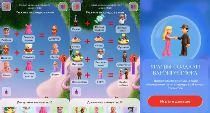 как создать барбигеймер в алхимии