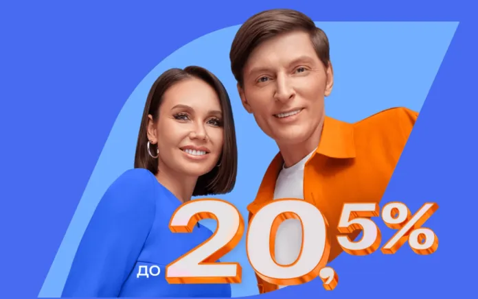 20,5% годовых от Газпромбанка