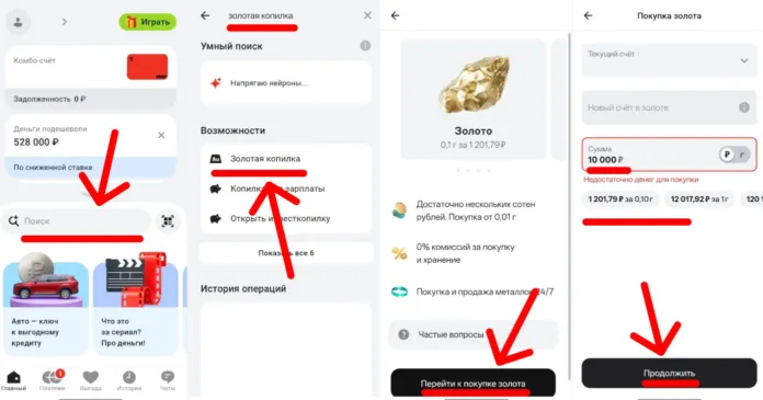как купить золото в альфа банке