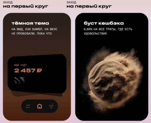 первый круг