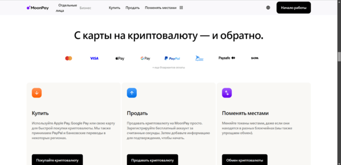 MoonPay