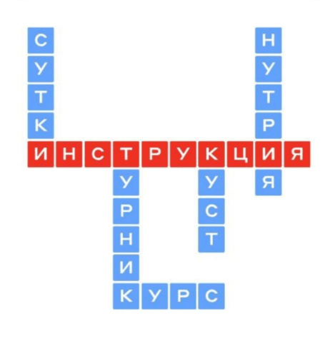 альфа слова в слово 14 августа