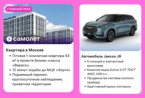 призы