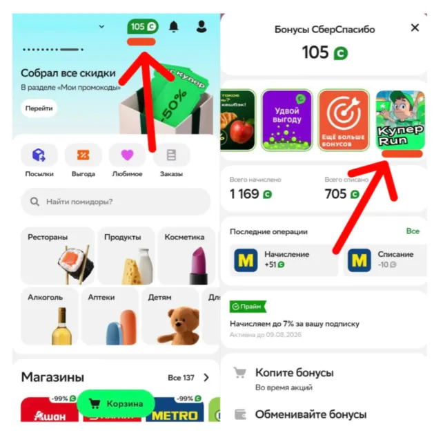 Игра Купер Run