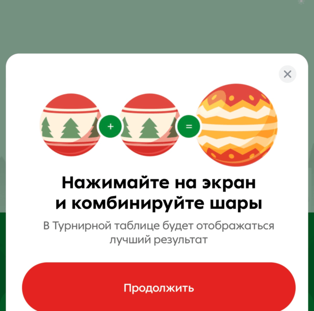 Шары
