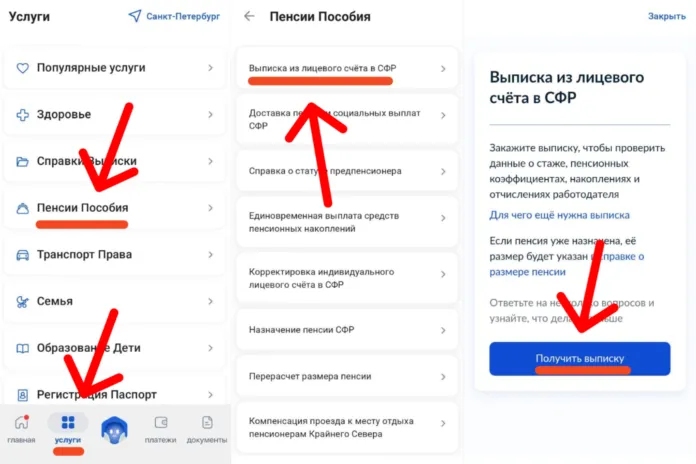 Госуслуги