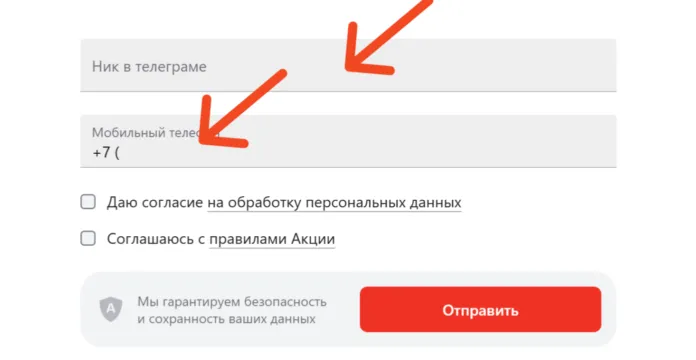 регистрация