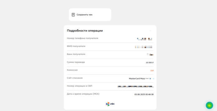 проверьте транзацию