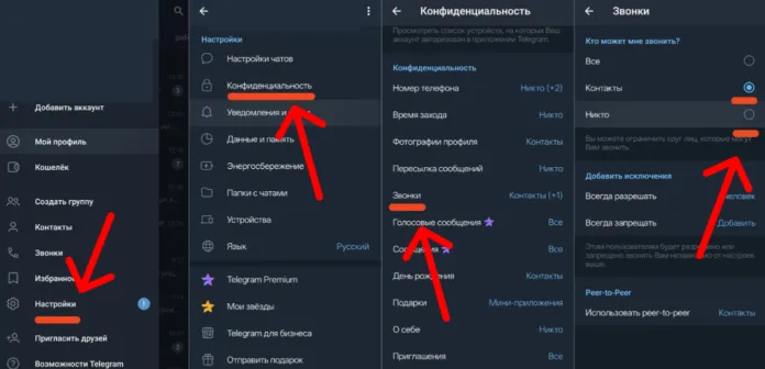 В Telegram