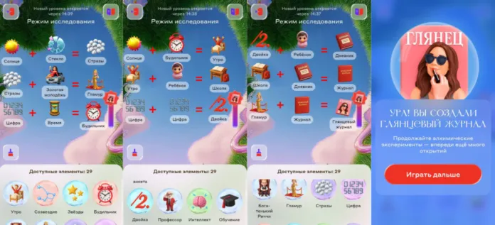 как создать глянцевый журнал в алхимии