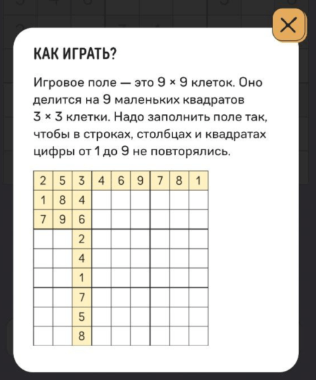 как играть