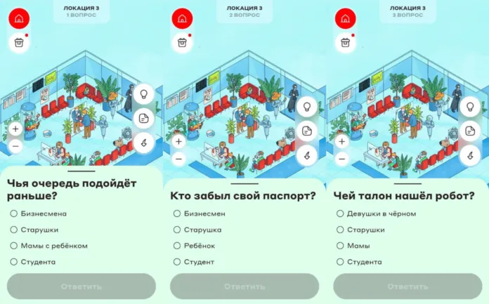 городской детектив ответы 3 локация