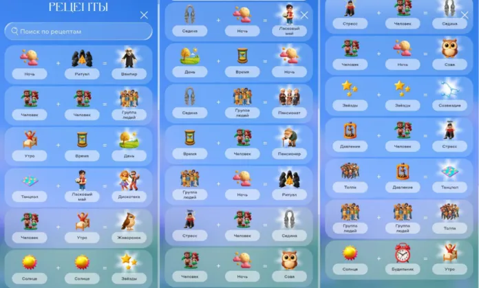 рецепты уровень 17