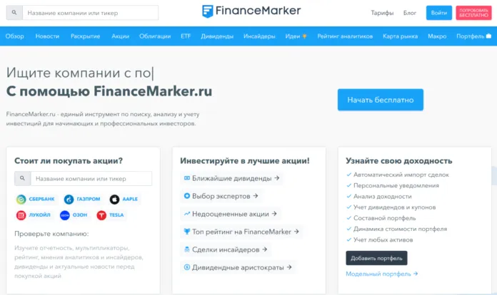 financemarker
