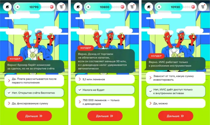 Ответы на игру экспедиция сейвия 2 глава