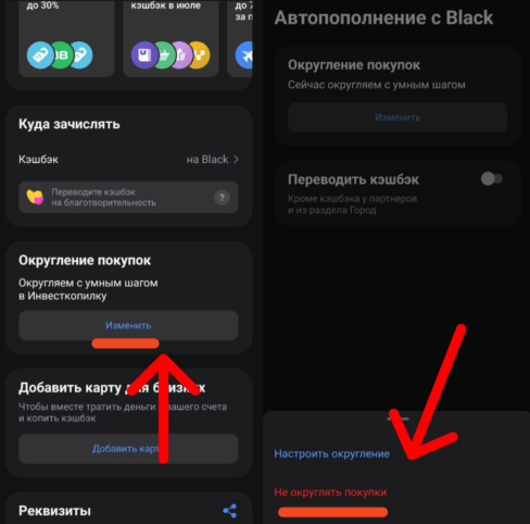 отключение округления