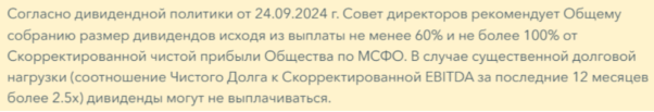 Хэдхантер див политика