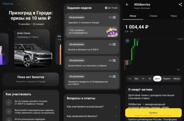 Призоград в Т-Банке