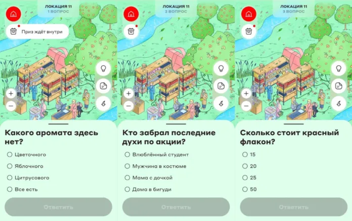 городской детектив ответы 11 локация