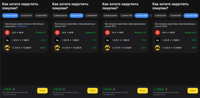 виды округлений
