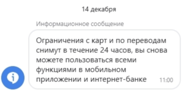 разблокировка