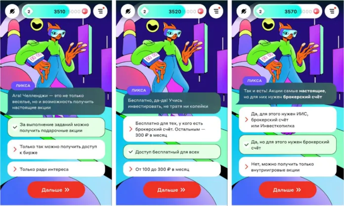 экспедиция 8