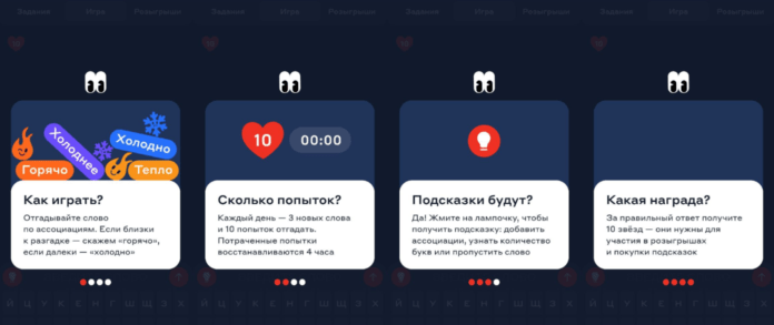 как играть