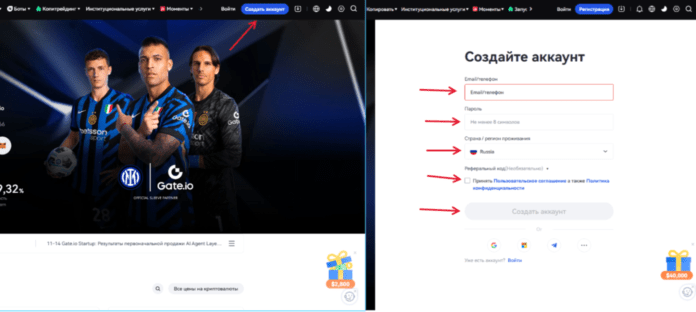 Gate.io регистрация