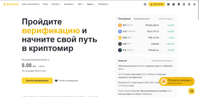 успешная регистрация