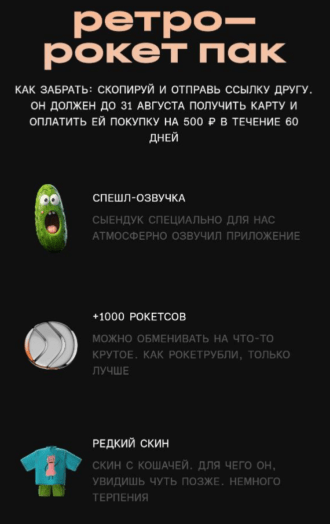разминочный круг