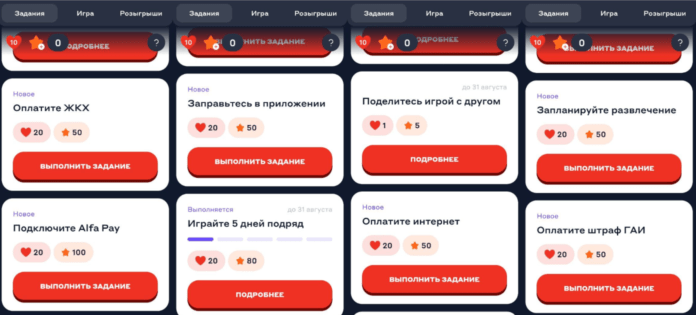 задания