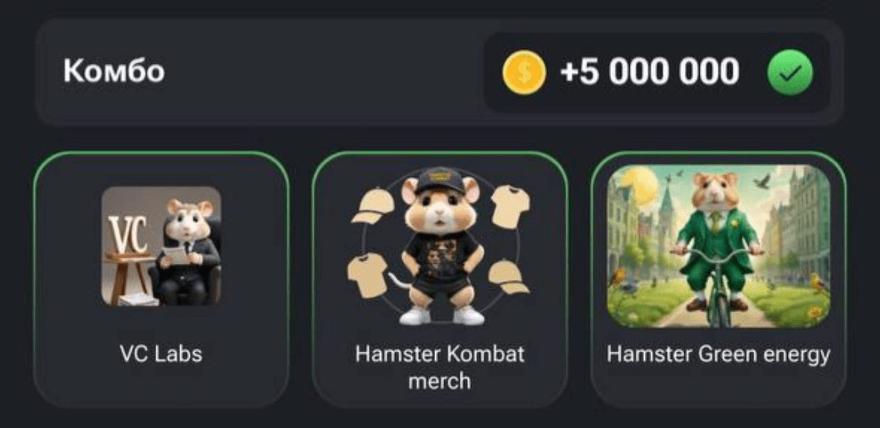 Hamster kombat комбо 16.07 2024