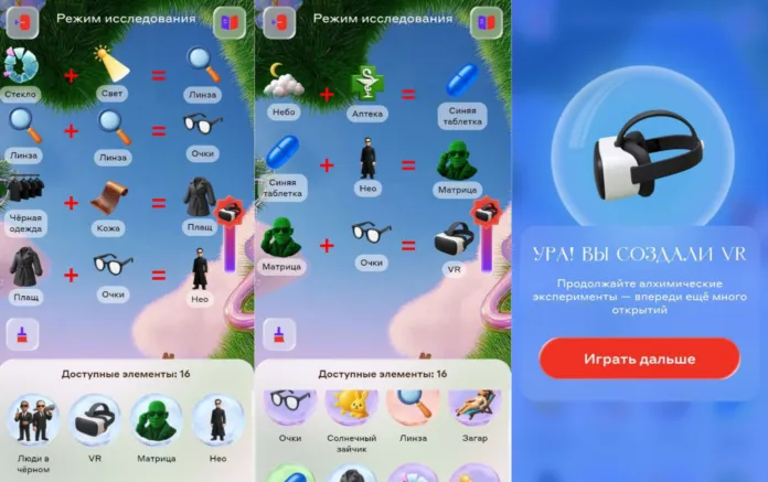 Как создать VR в алхимии