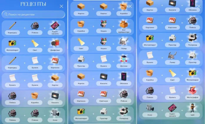 рецепты уровень 15