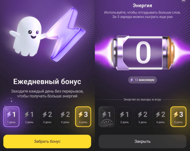 ежедневный бонус