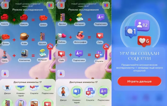 как создать соцсети в алхимии