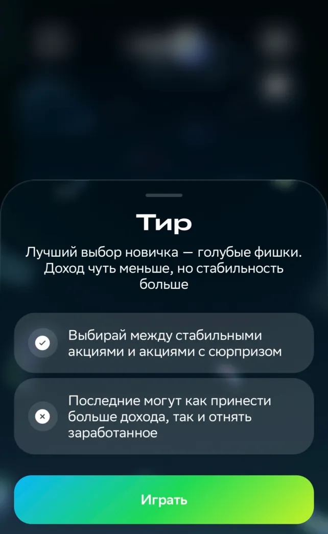 ИнвестФест от Сбера с призами