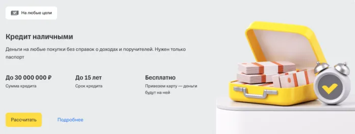 5% кэшбэк за досрочное погашение кредита от Т-Банка