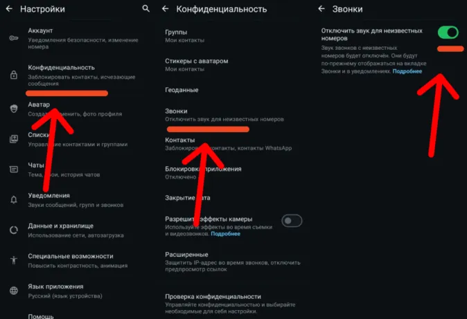 вотсапп