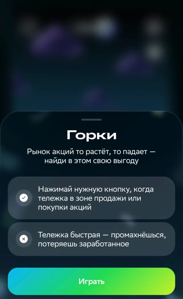 ИнвестФест от Сбера с призами