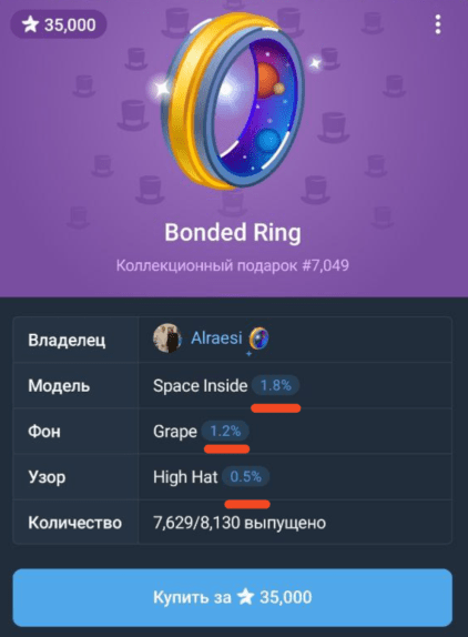 редкость