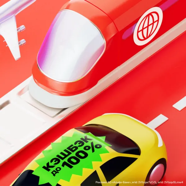 Кэшбэк 100% на такси от Альфа-Тревел