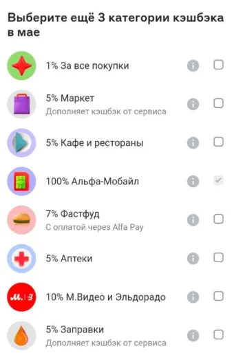 категории май