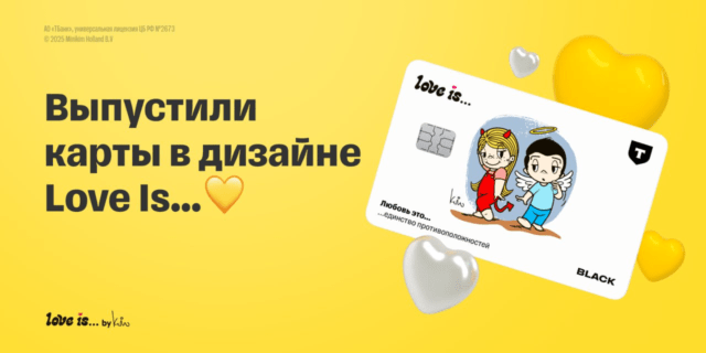 Т-Банк