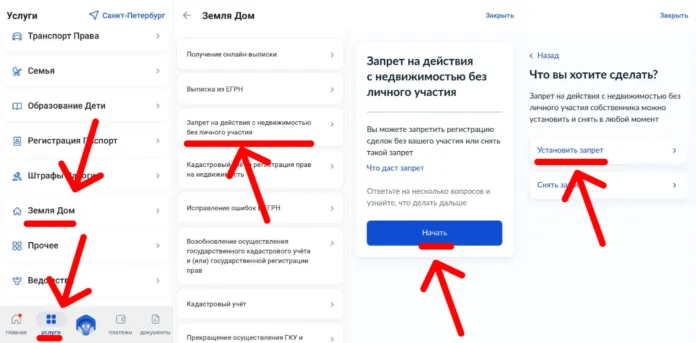 где найти