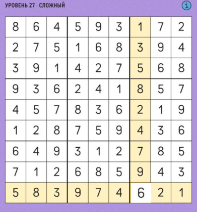 27 уровень