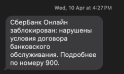 блокировка счета